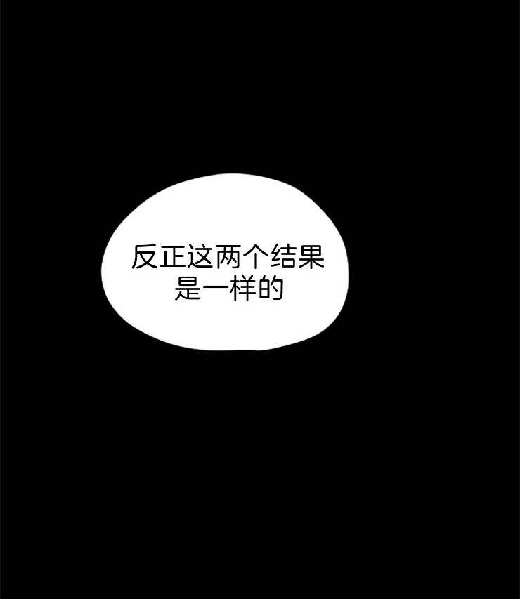 《和铉院子》第100话 把他处理了 第9页