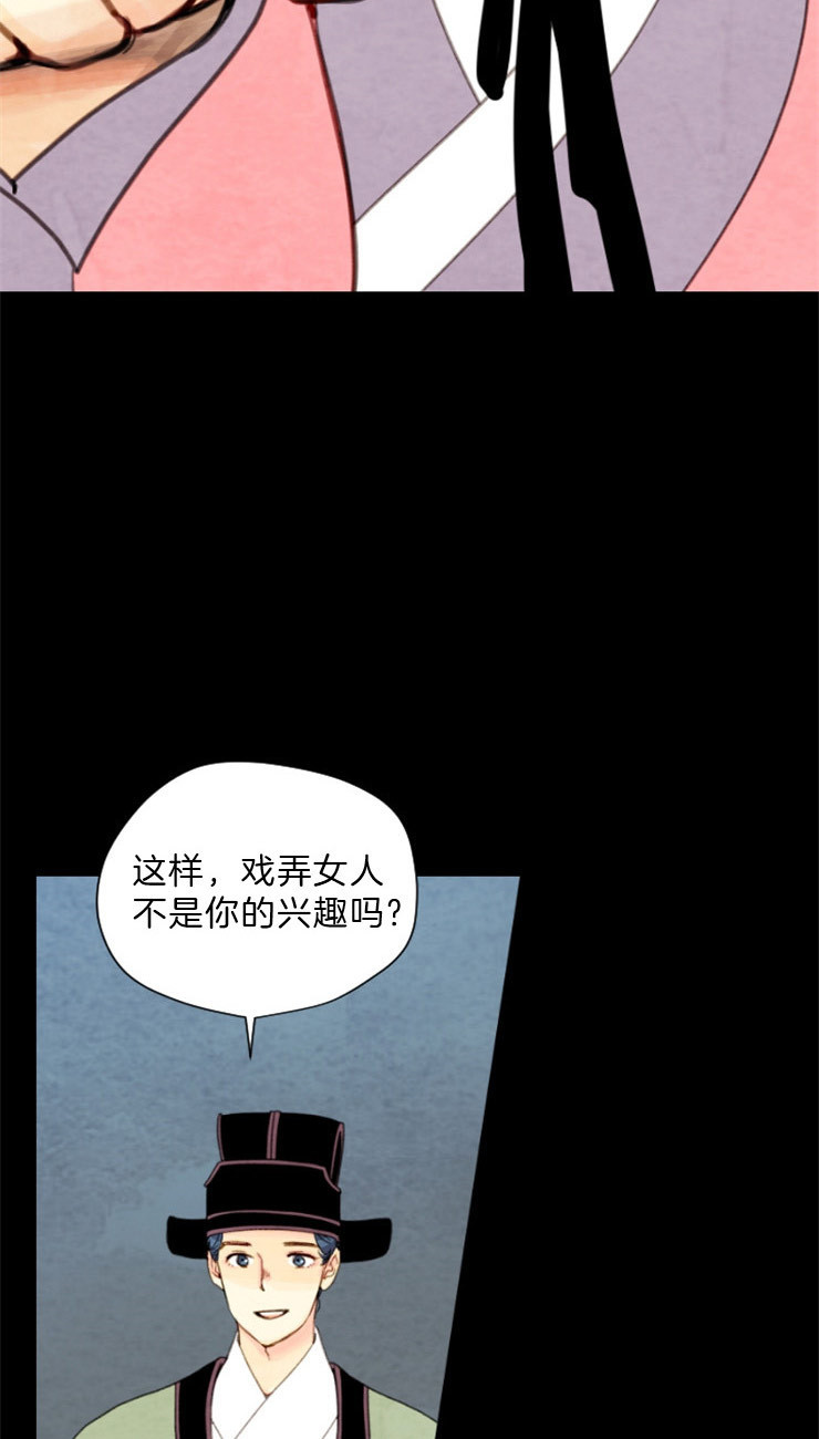 《和铉院子》第99话 盗贼的血 第12页