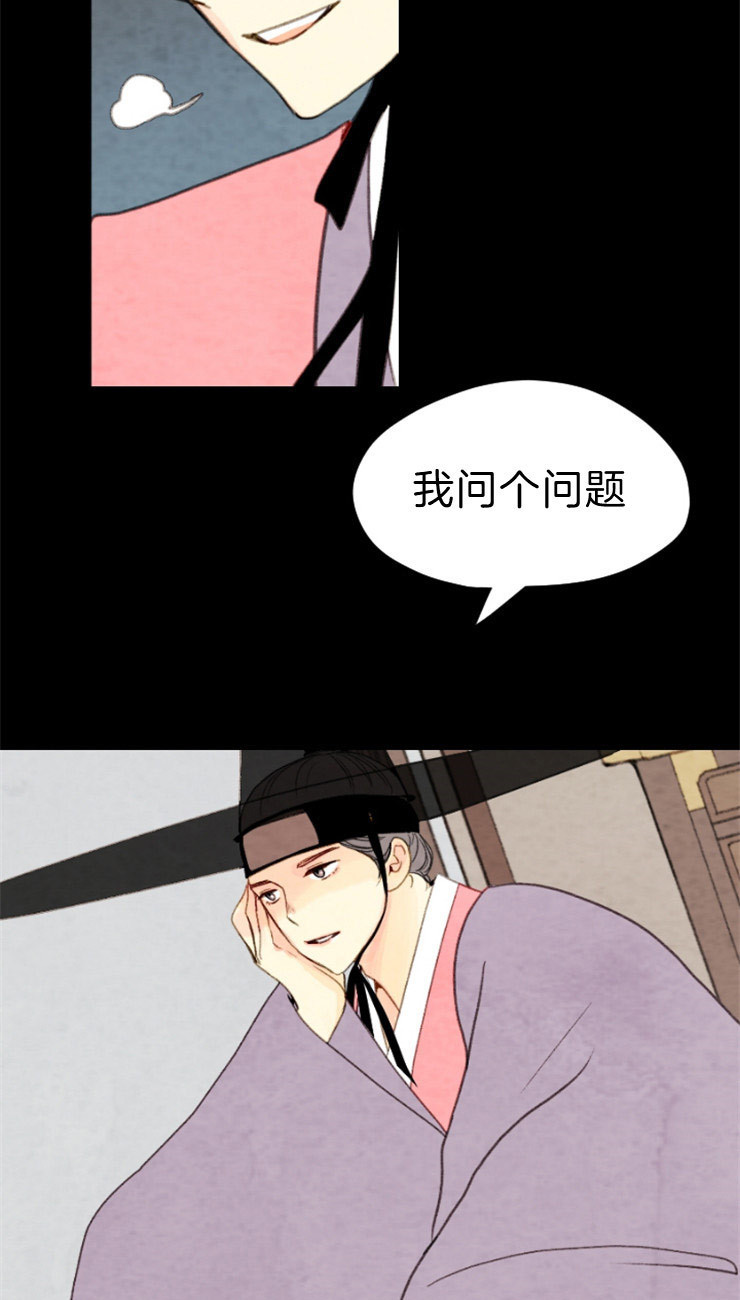 《和铉院子》第99话 盗贼的血 第15页