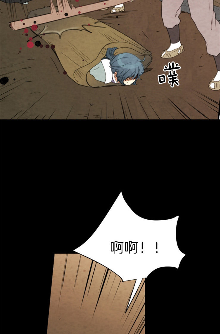 《和铉院子》第99话 盗贼的血 第3页