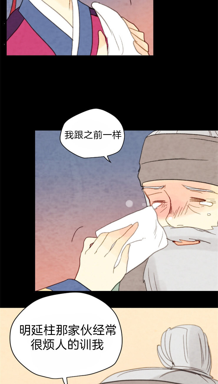 《和铉院子》第98话 在我们家 第11页