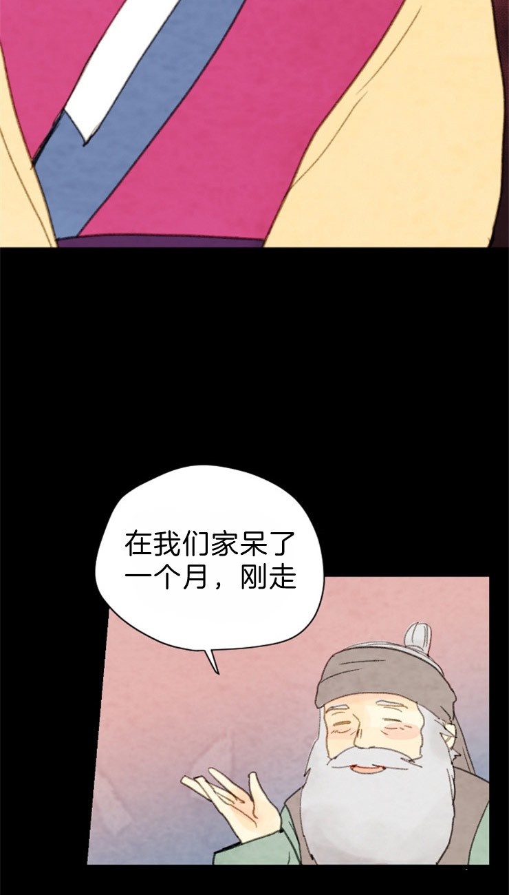 《和铉院子》第98话 在我们家 第14页