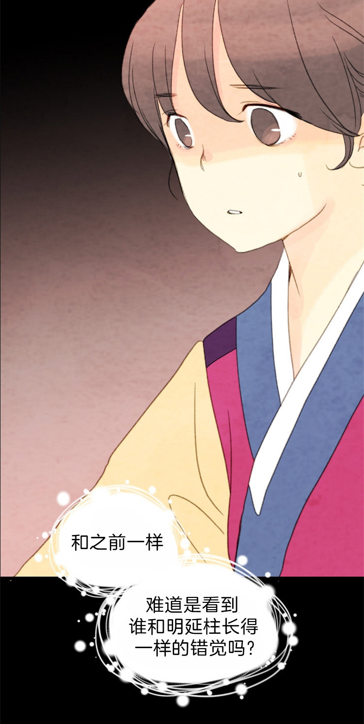 《和铉院子》第98话 在我们家 第18页