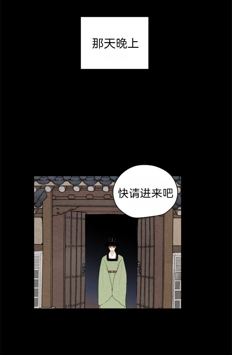 《和铉院子》第98话 在我们家 第1页