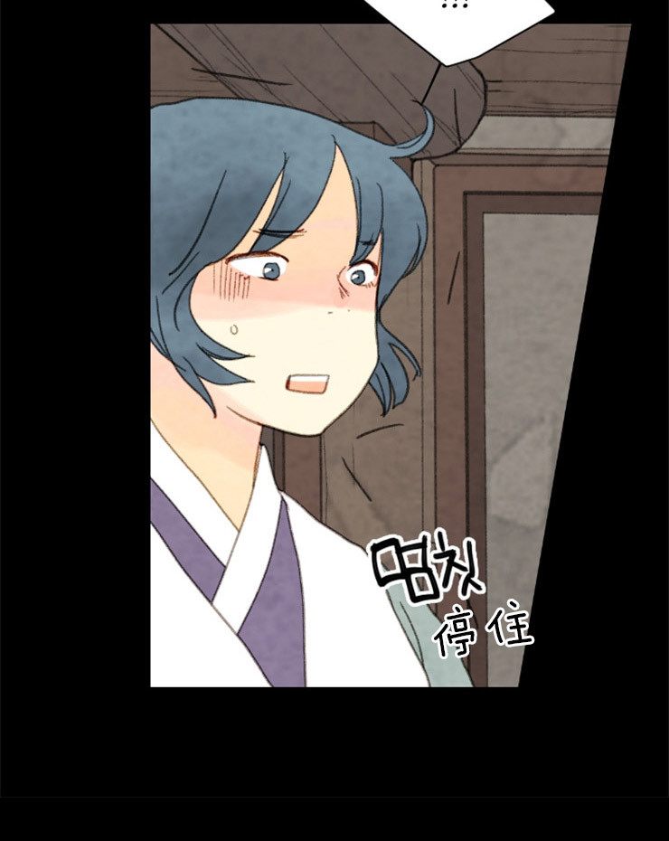 《和铉院子》第98话 在我们家 第23页