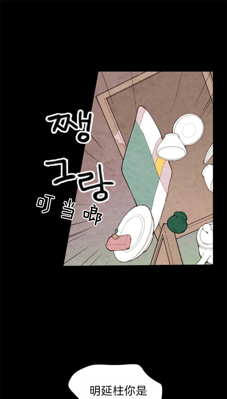 《和铉院子》第98话 在我们家 第24页
