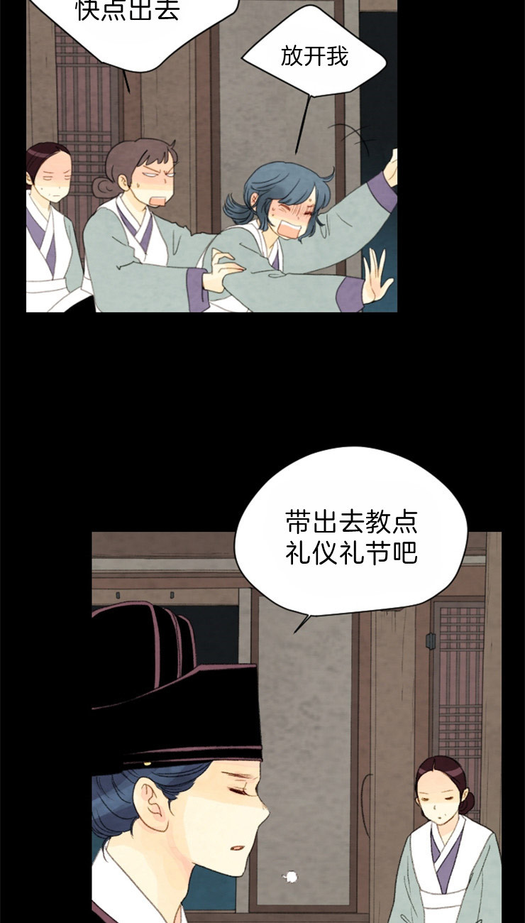 《和铉院子》第98话 在我们家 第28页
