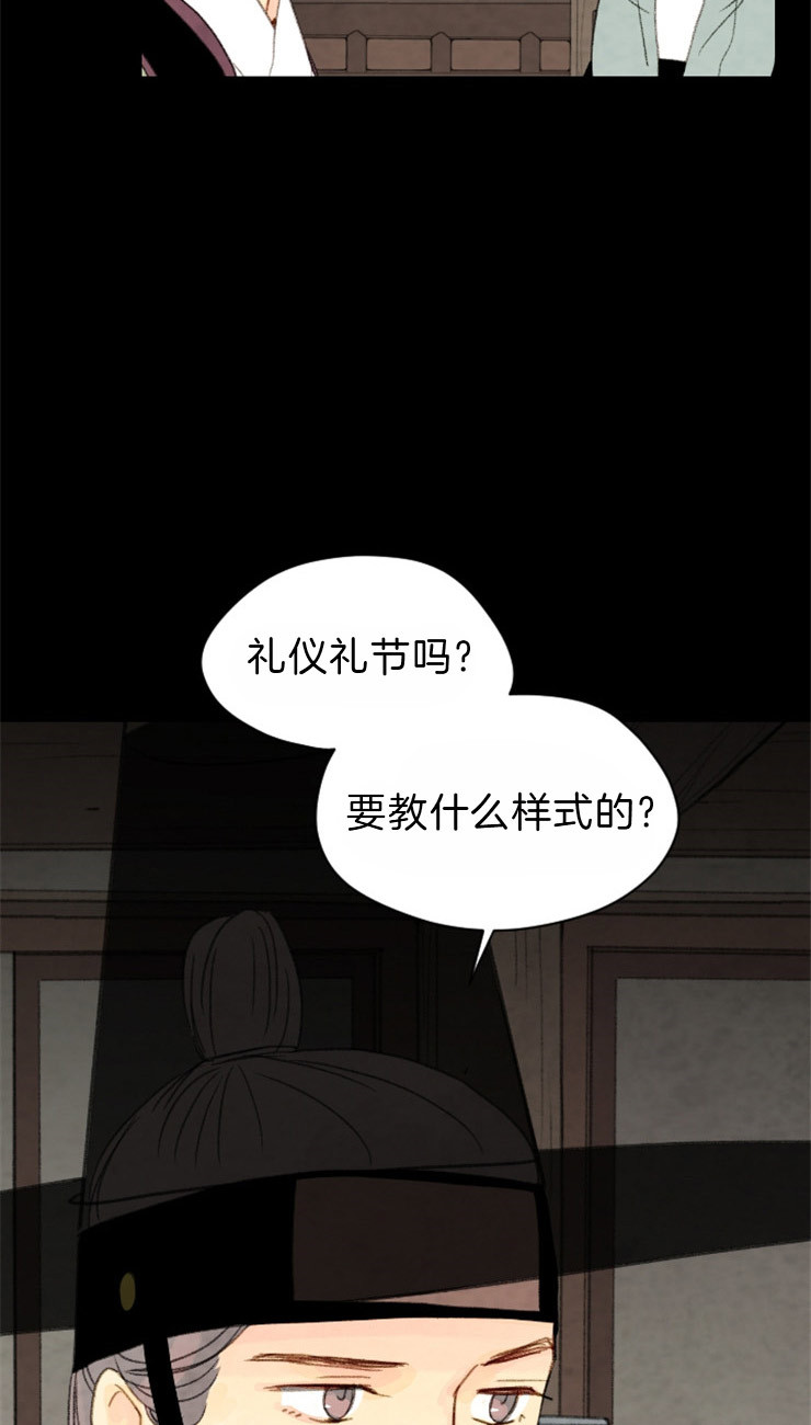 《和铉院子》第98话 在我们家 第29页