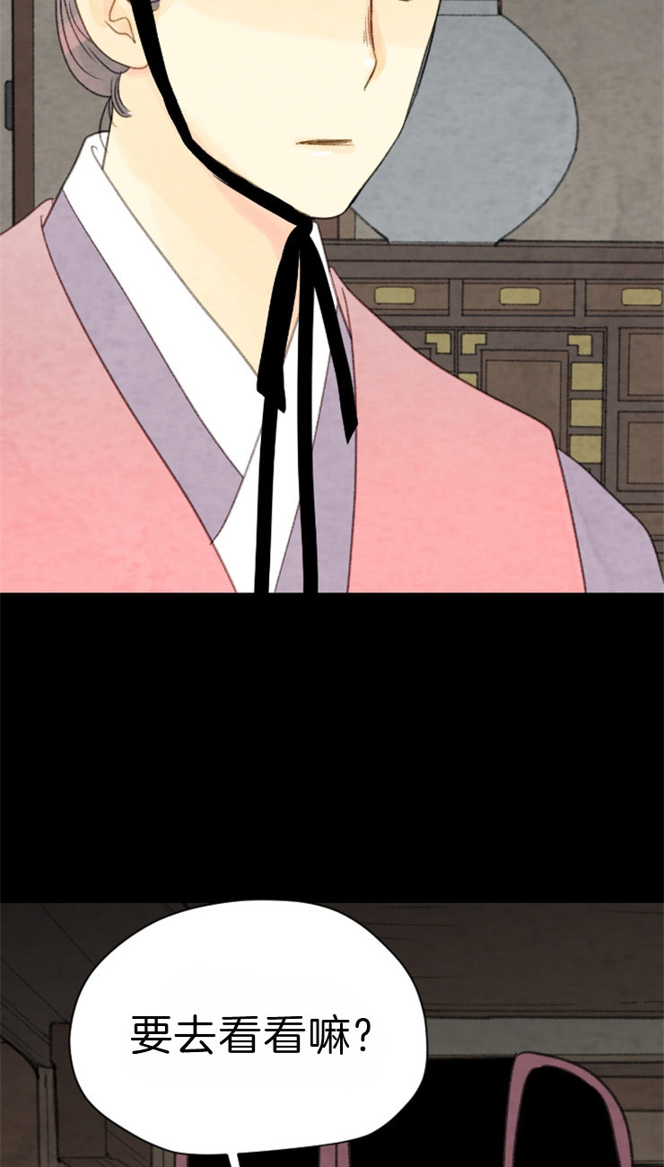《和铉院子》第98话 在我们家 第30页