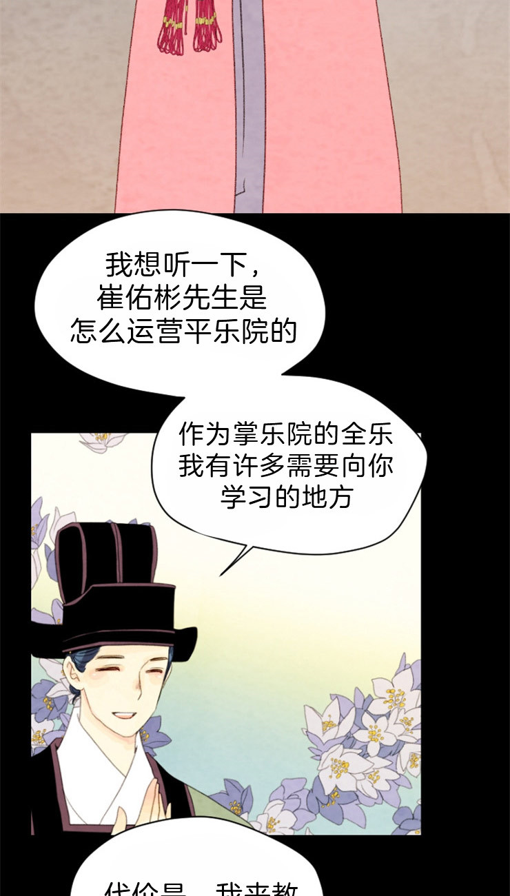 《和铉院子》第98话 在我们家 第3页