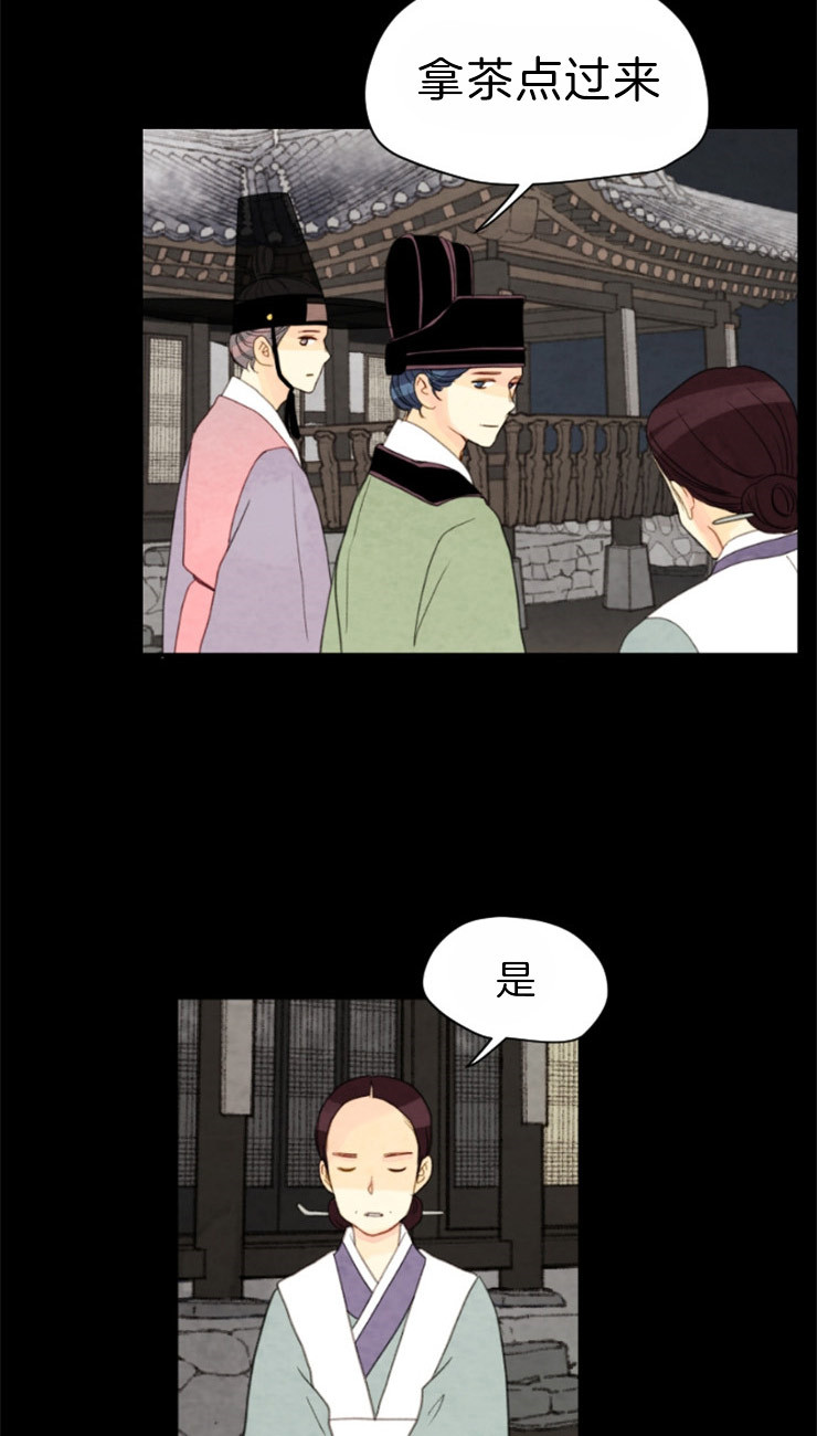 《和铉院子》第98话 在我们家 第5页
