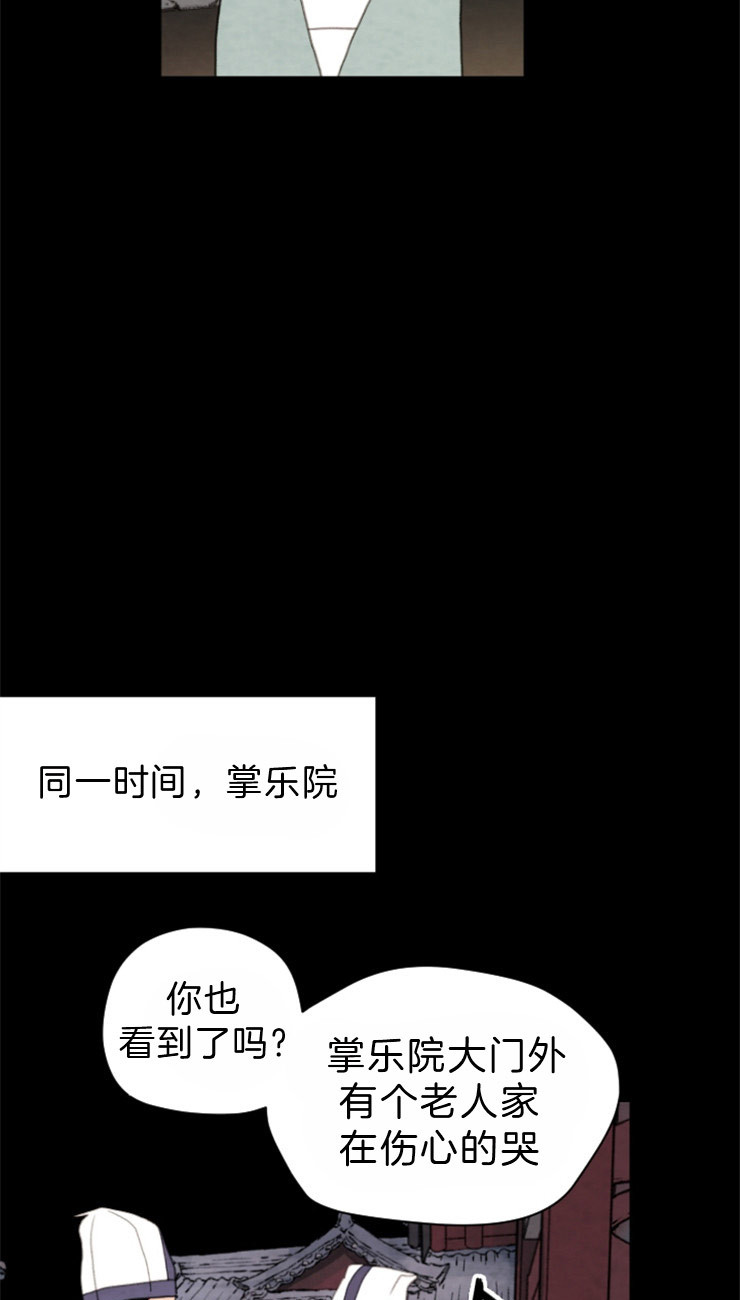 《和铉院子》第98话 在我们家 第6页