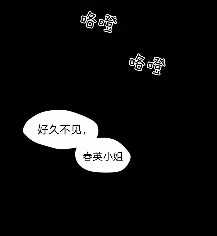 《和铉院子》第97话 残日七日 第20页