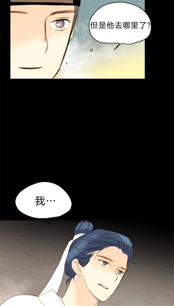 《和铉院子》第95话 确认 第11页
