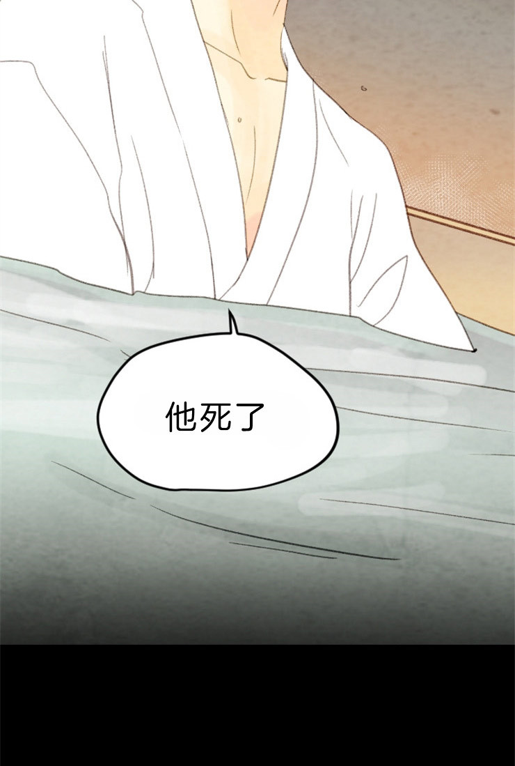 《和铉院子》第95话 确认 第12页