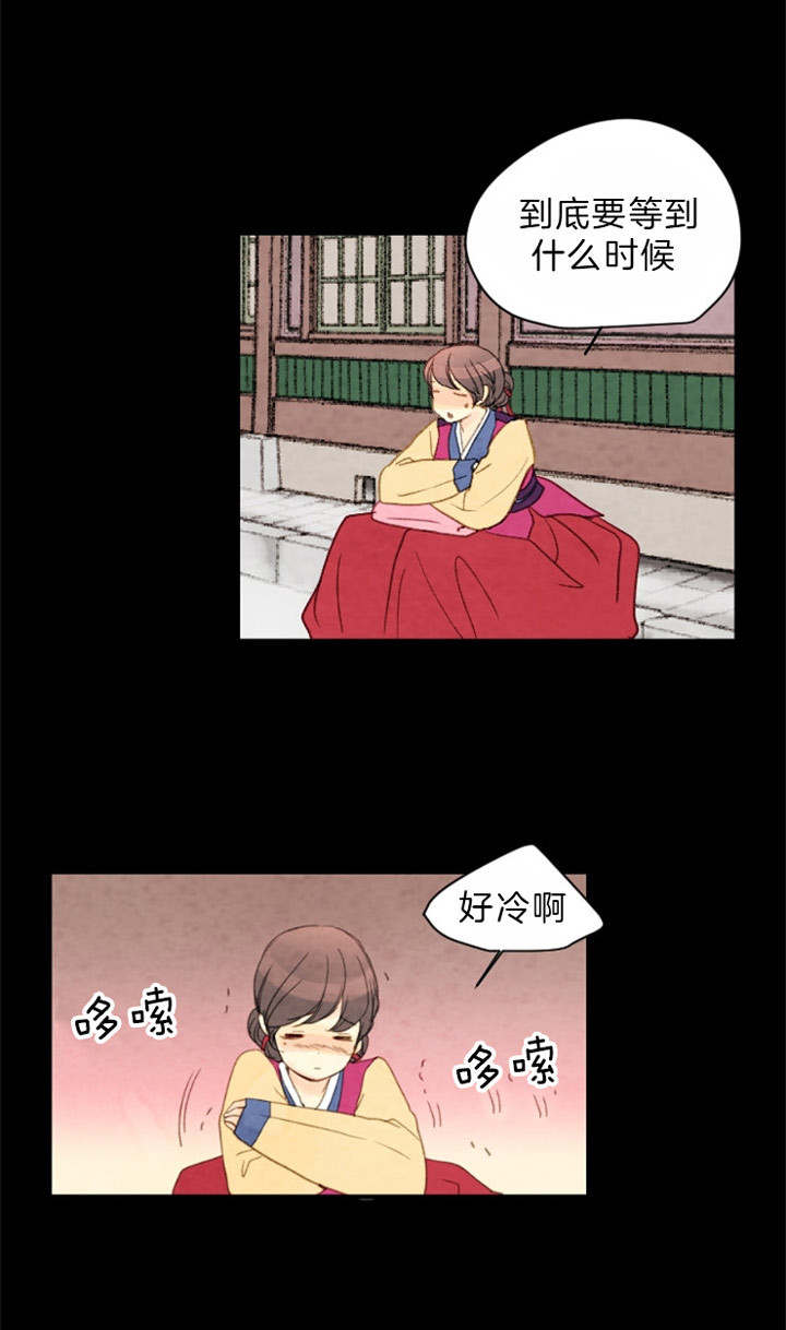 《和铉院子》第95话 确认 第13页