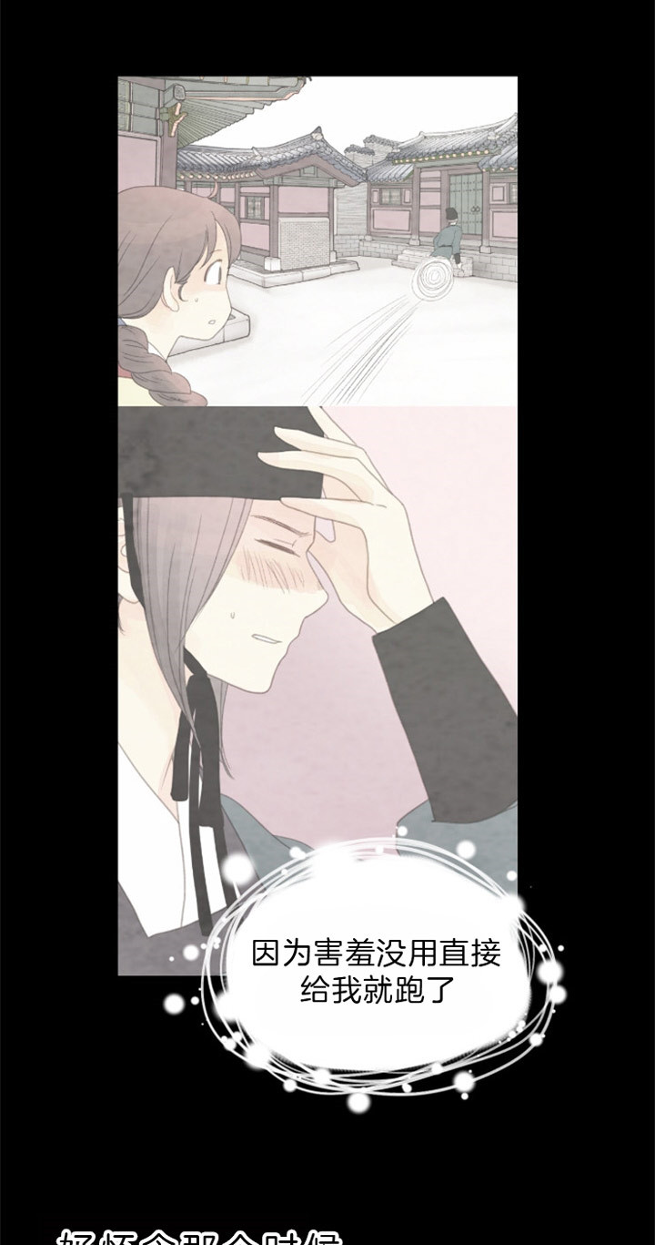 《和铉院子》第95话 确认 第15页