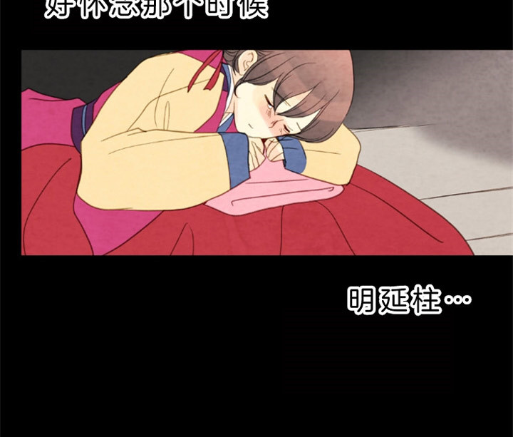 《和铉院子》第95话 确认 第16页