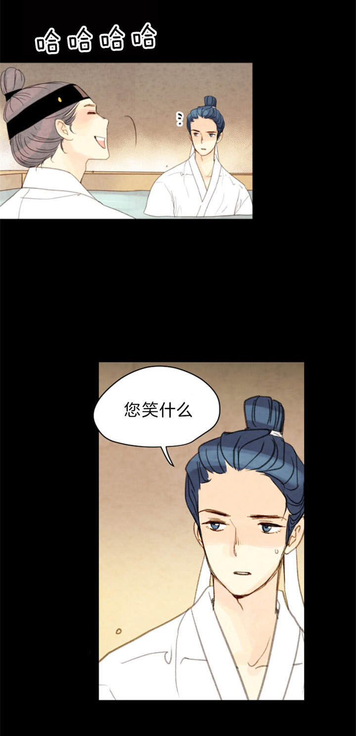 《和铉院子》第95话 确认 第17页