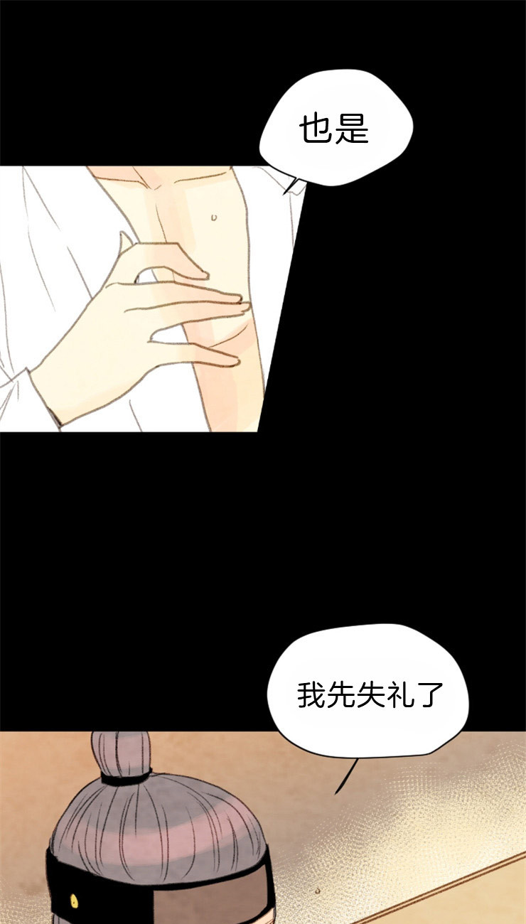 《和铉院子》第95话 确认 第19页