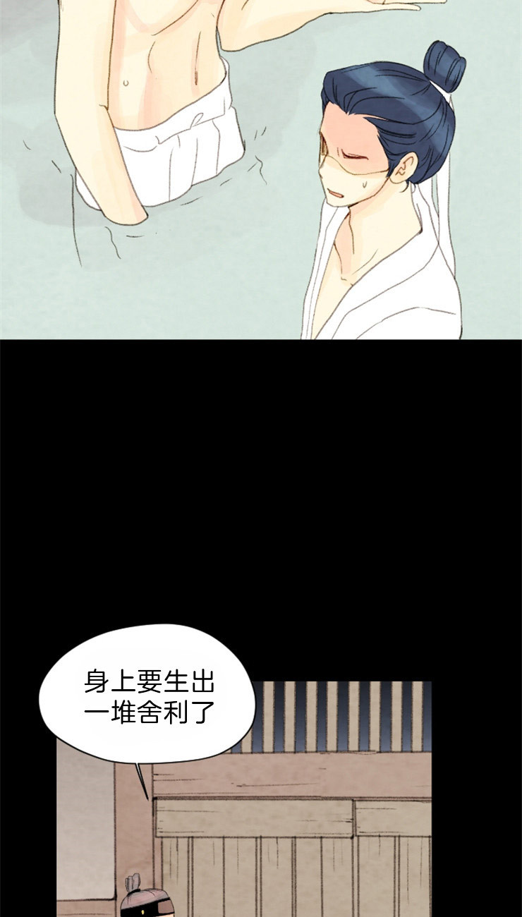 《和铉院子》第96话 名为嫉妒的感情 第18页