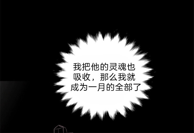 《和铉院子》第96话 名为嫉妒的感情 第3页