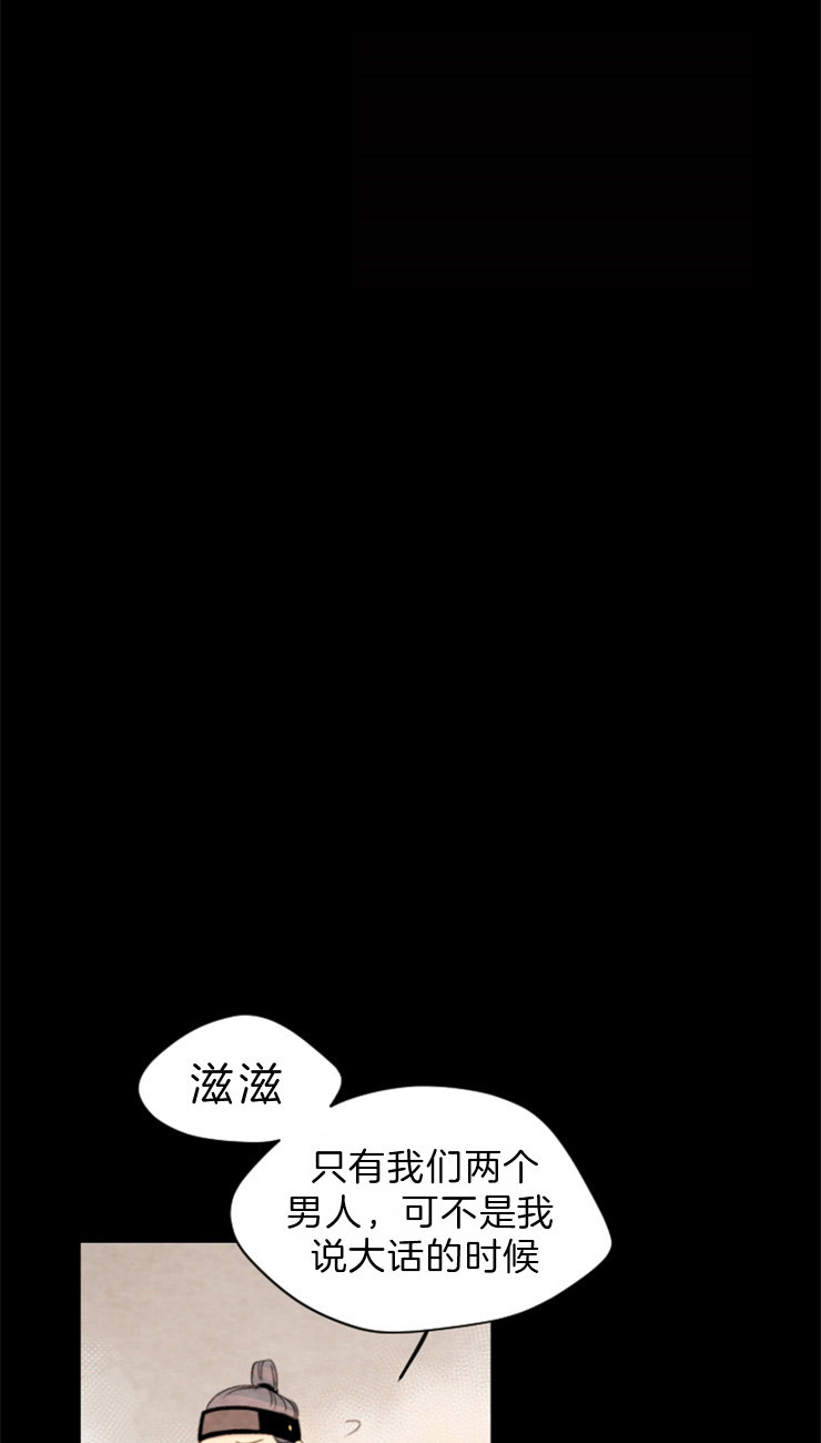 《和铉院子》第96话 名为嫉妒的感情 第6页