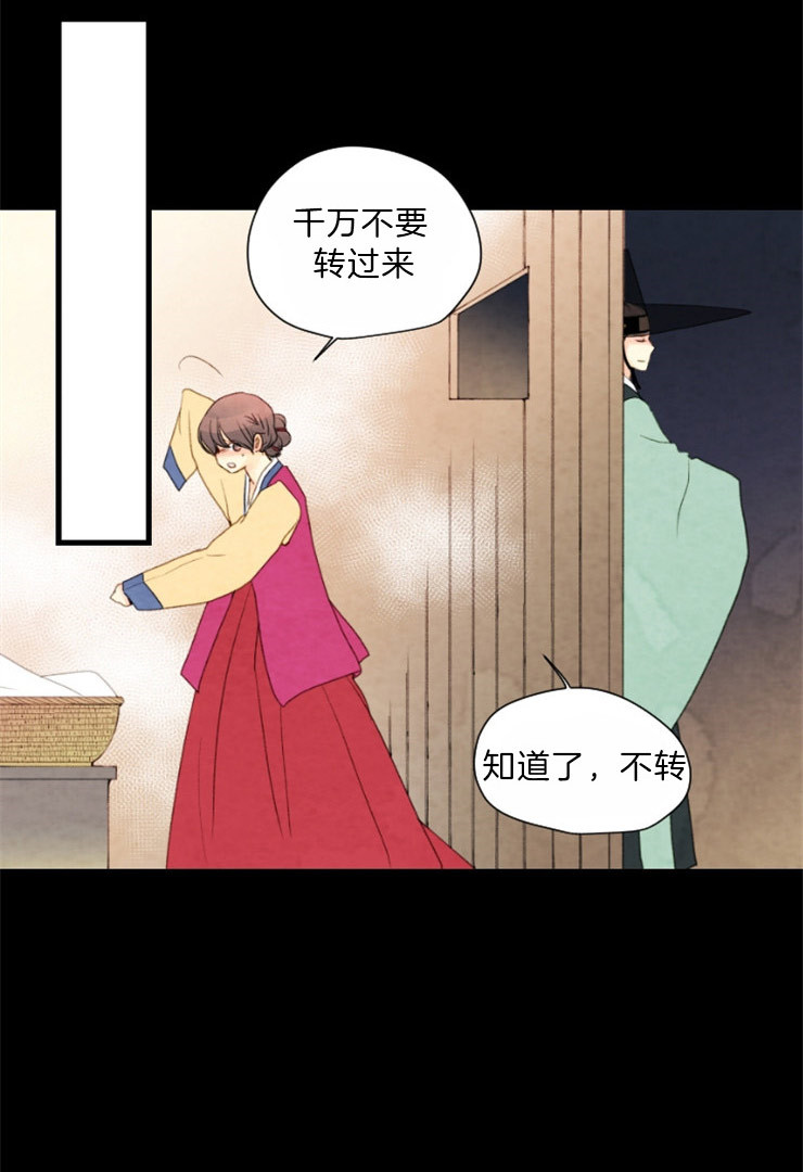 《和铉院子》第94话 要拒绝么 第10页