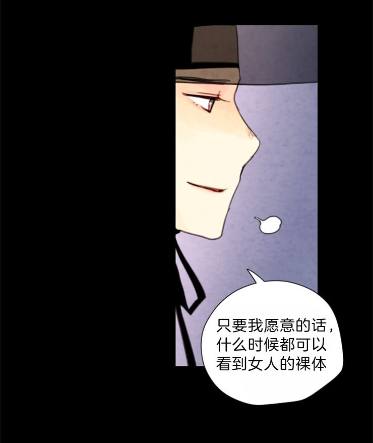 《和铉院子》第94话 要拒绝么 第11页