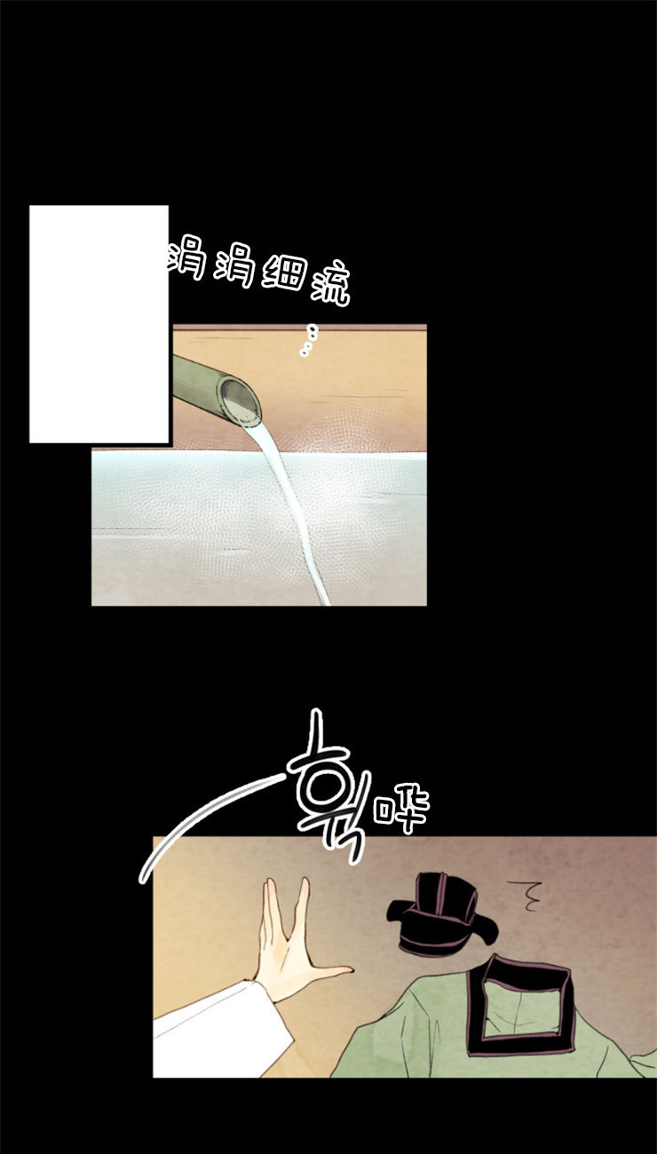《和铉院子》第94话 要拒绝么 第15页
