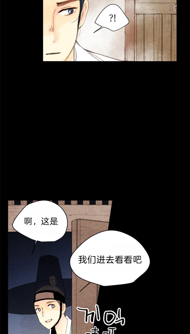 《和铉院子》第94话 要拒绝么 第18页