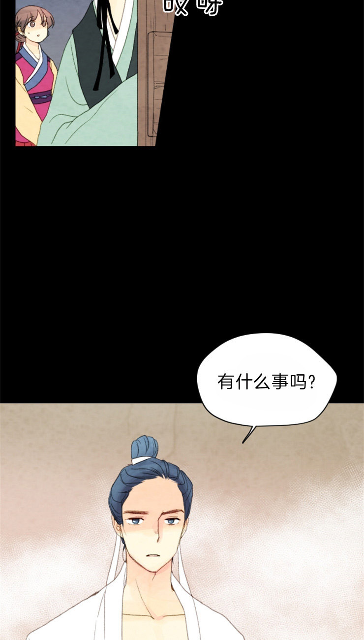 《和铉院子》第94话 要拒绝么 第19页