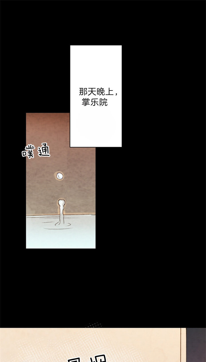 《和铉院子》第94话 要拒绝么 第1页