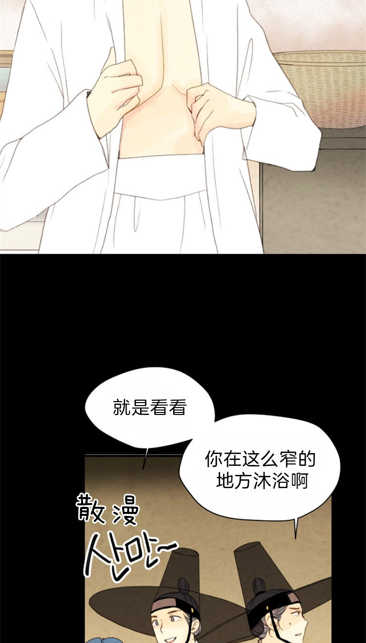 《和铉院子》第94话 要拒绝么 第20页