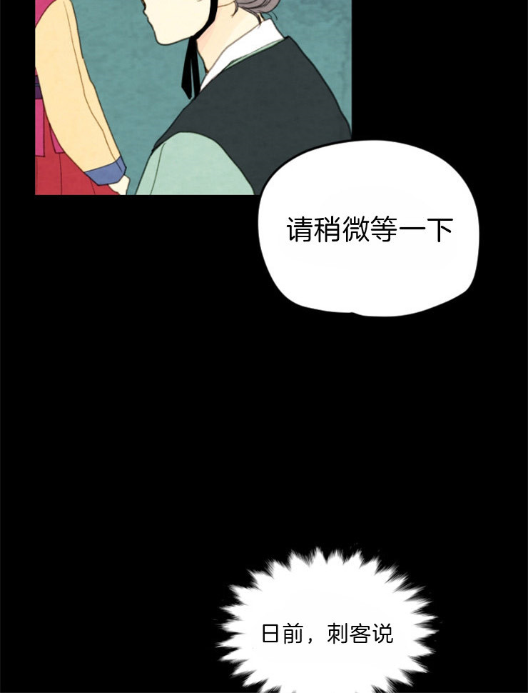 《和铉院子》第94话 要拒绝么 第22页