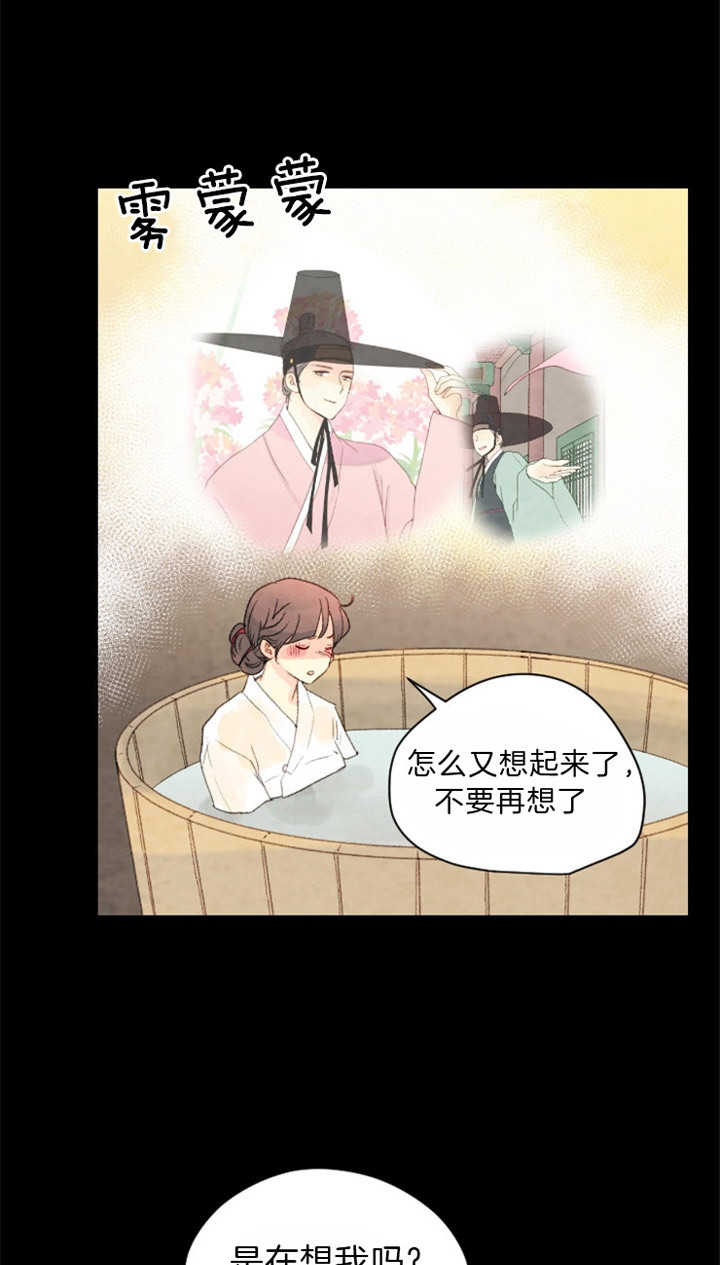 《和铉院子》第94话 要拒绝么 第3页