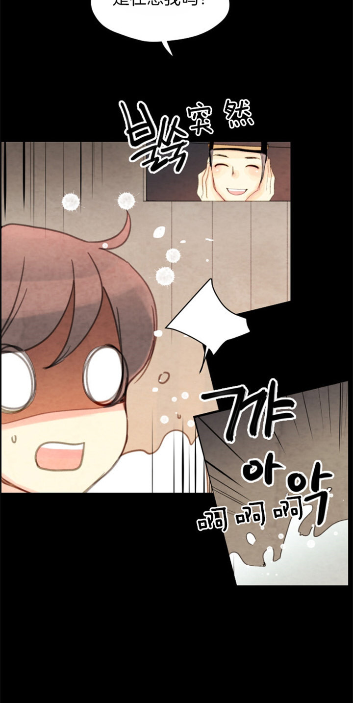 《和铉院子》第94话 要拒绝么 第4页