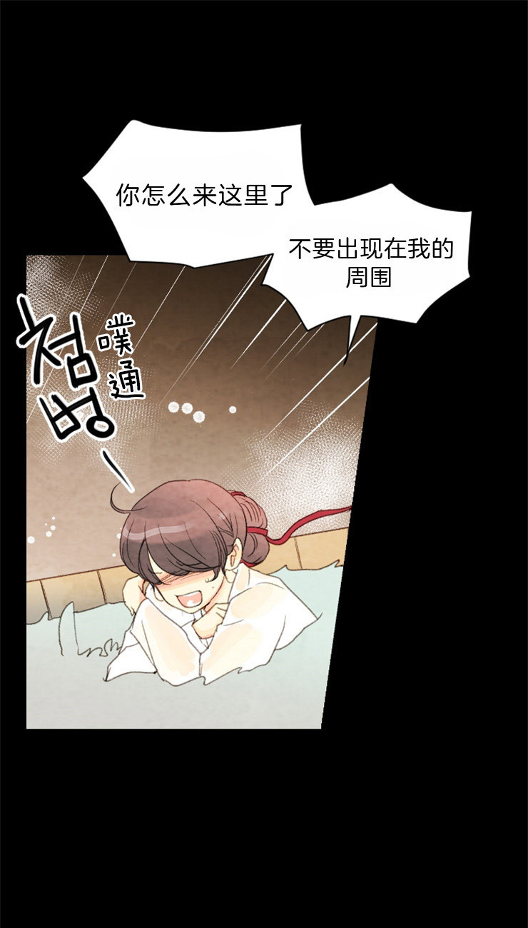 《和铉院子》第94话 要拒绝么 第5页