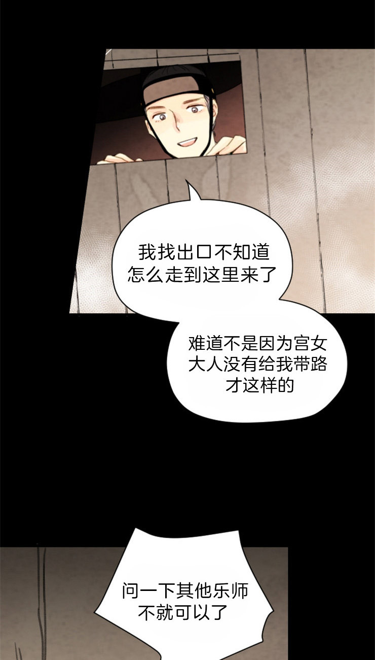 《和铉院子》第94话 要拒绝么 第6页
