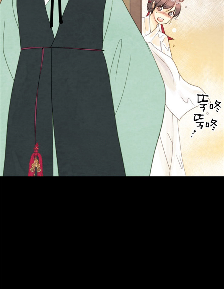 《和铉院子》第94话 要拒绝么 第9页