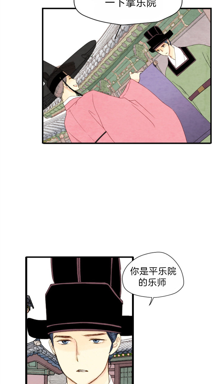 《和铉院子》第92话 一点也不像 第14页
