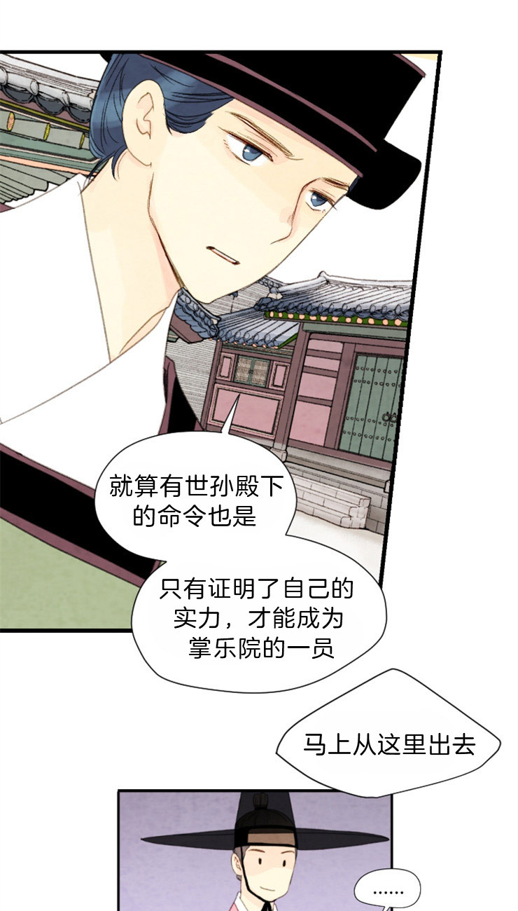 《和铉院子》第92话 一点也不像 第16页