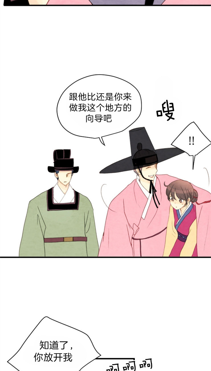《和铉院子》第92话 一点也不像 第18页