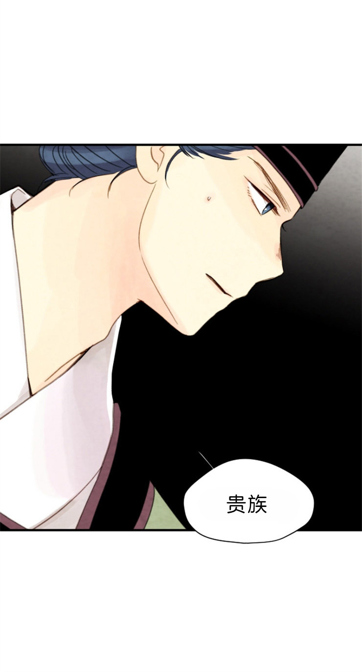 《和铉院子》第92话 一点也不像 第20页