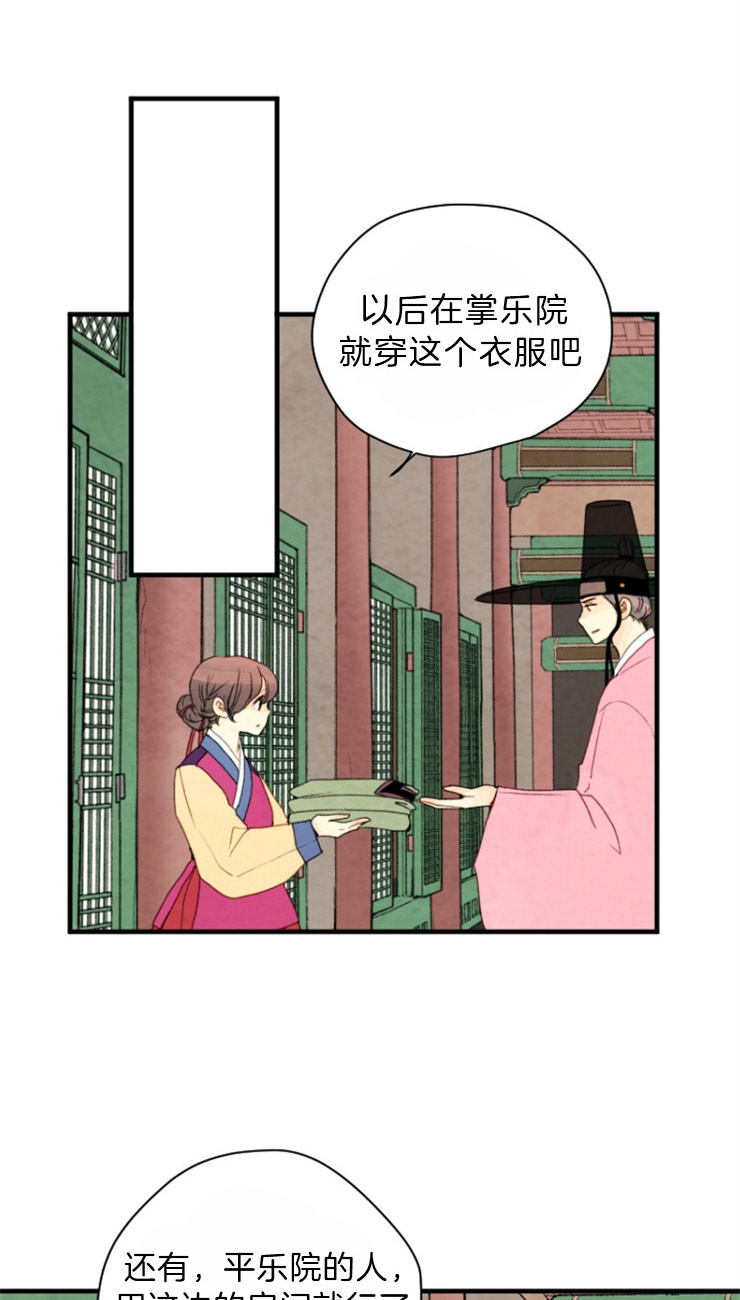 《和铉院子》第92话 一点也不像 第21页