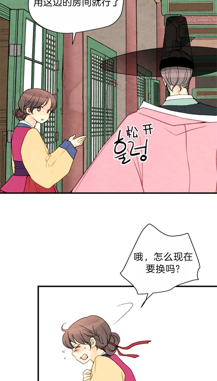 《和铉院子》第92话 一点也不像 第22页