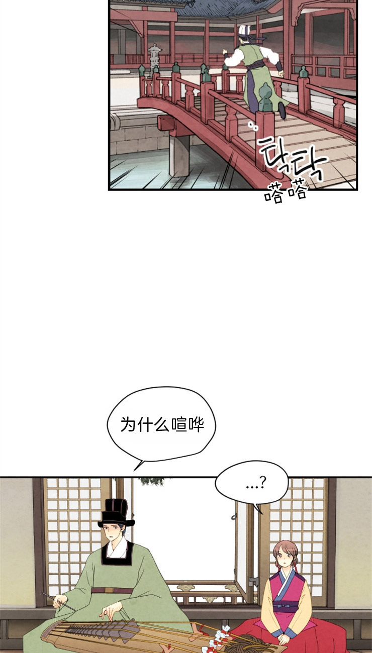 《和铉院子》第92话 一点也不像 第2页