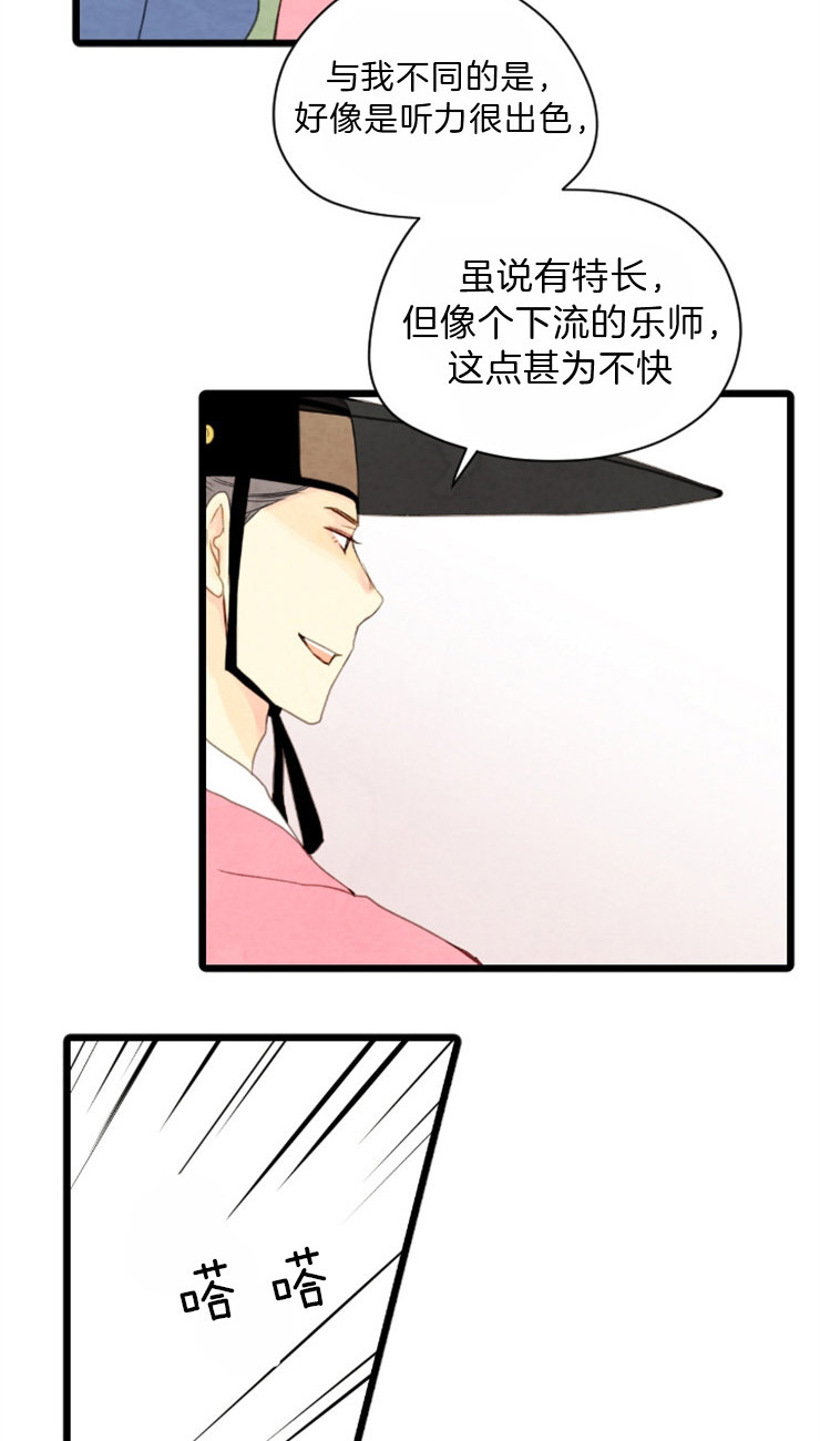 《和铉院子》第92话 一点也不像 第5页