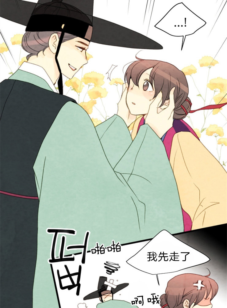 《和铉院子》第93话 提议 第15页