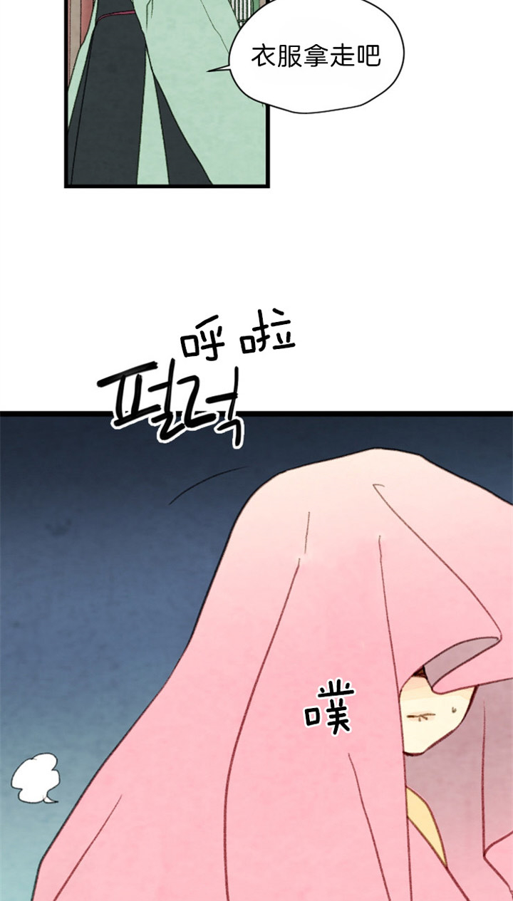 《和铉院子》第93话 提议 第19页